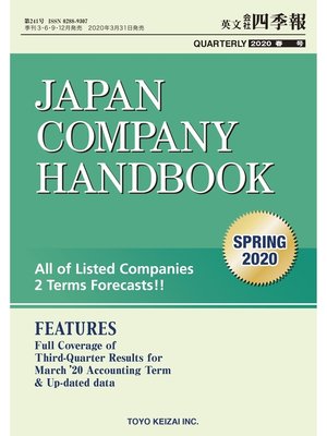 cover image of Japan Company Handbook 2020 Spring （英文会社四季報2020Spring号）